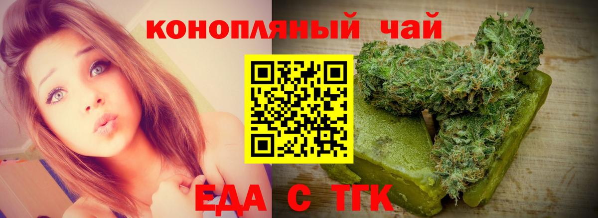 Cannafood конопля  Вход с VPN  Брянск 