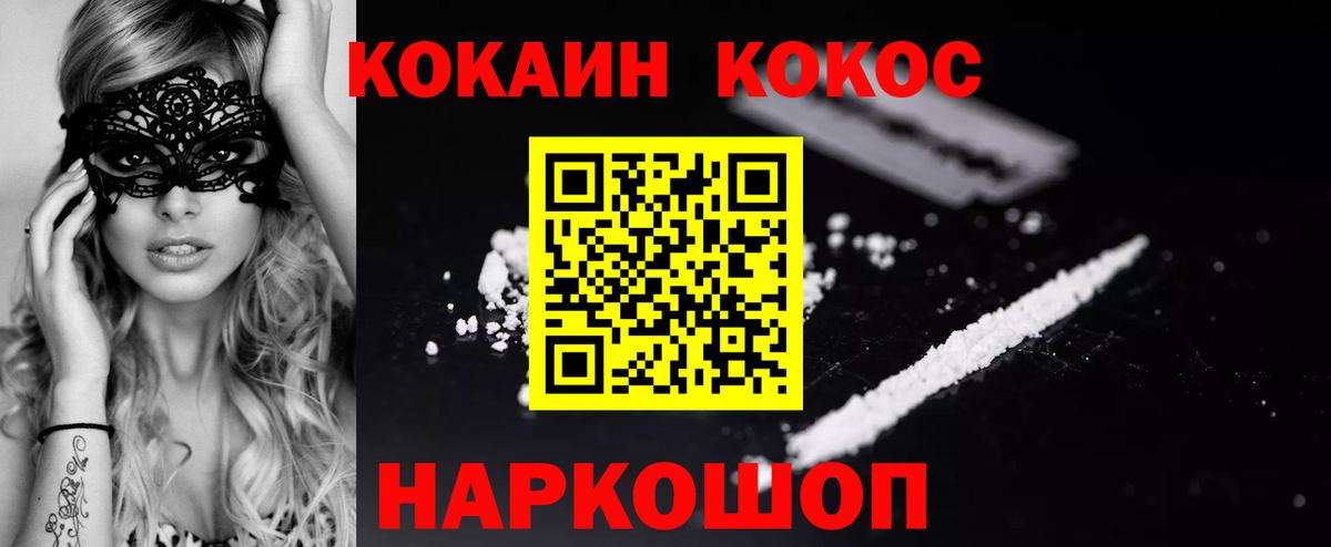 Cocaine Перу  КОКАИН  Брянск  Вход с VPN  COCAIN Эквадор 