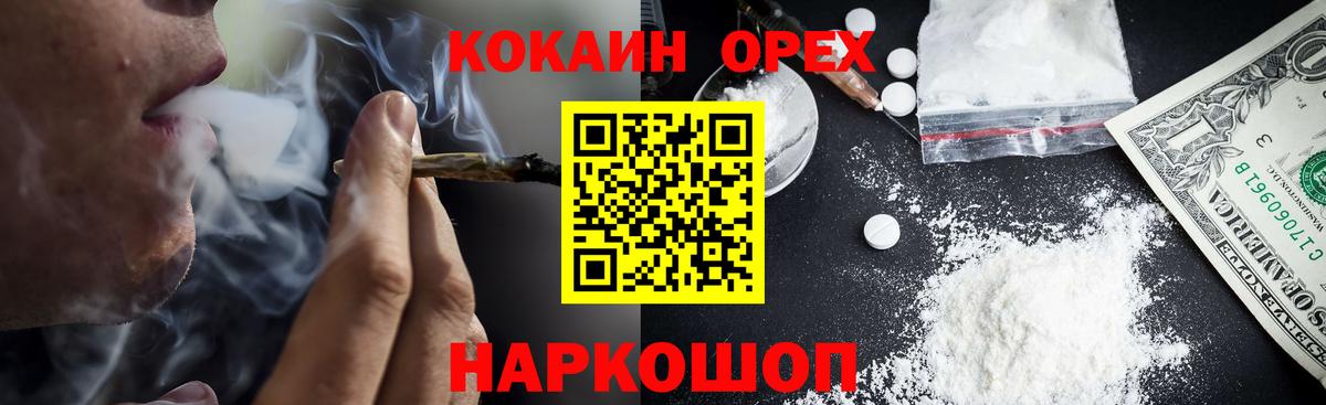 Кокаин Перу Брянск