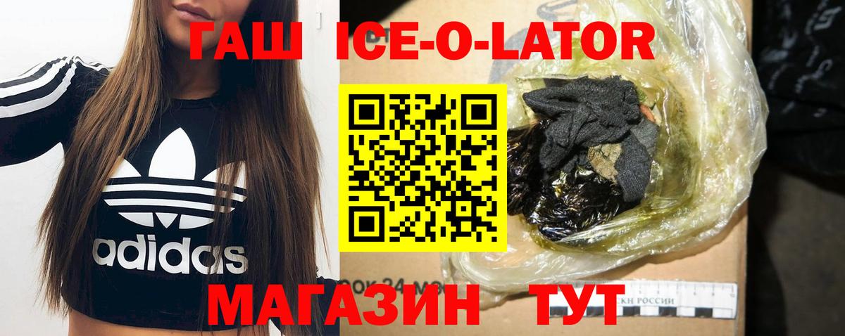 ГАШ VHQ Брянск
