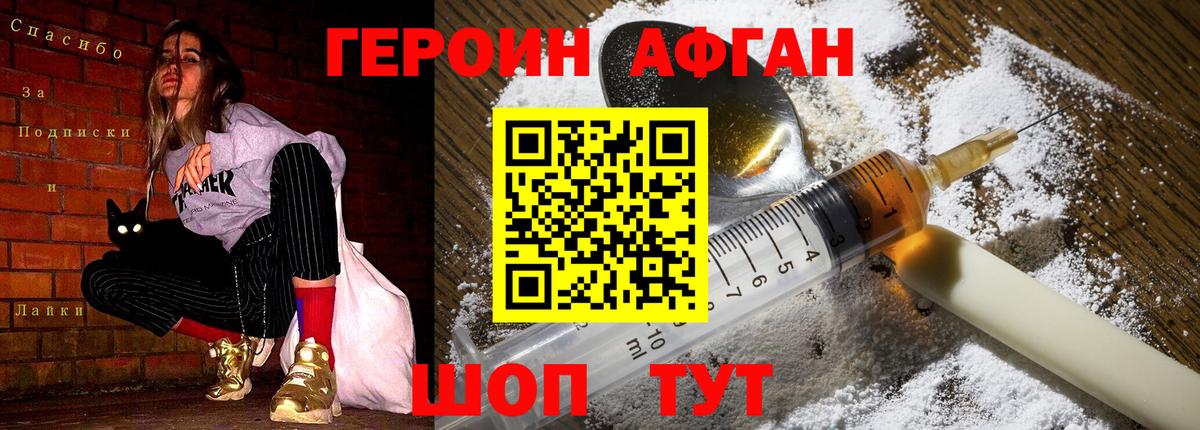 Брянск  Героин афганец  Вход с VPN 