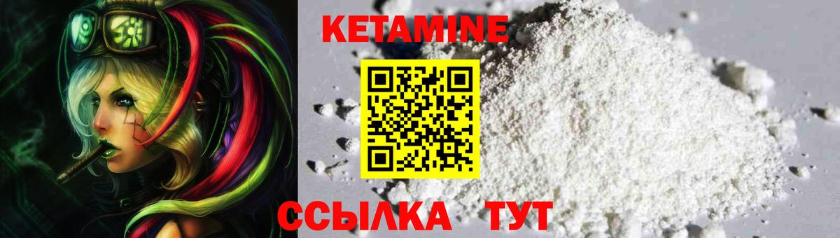 Кетамин VHQ  Вход с VPN  Брянск 