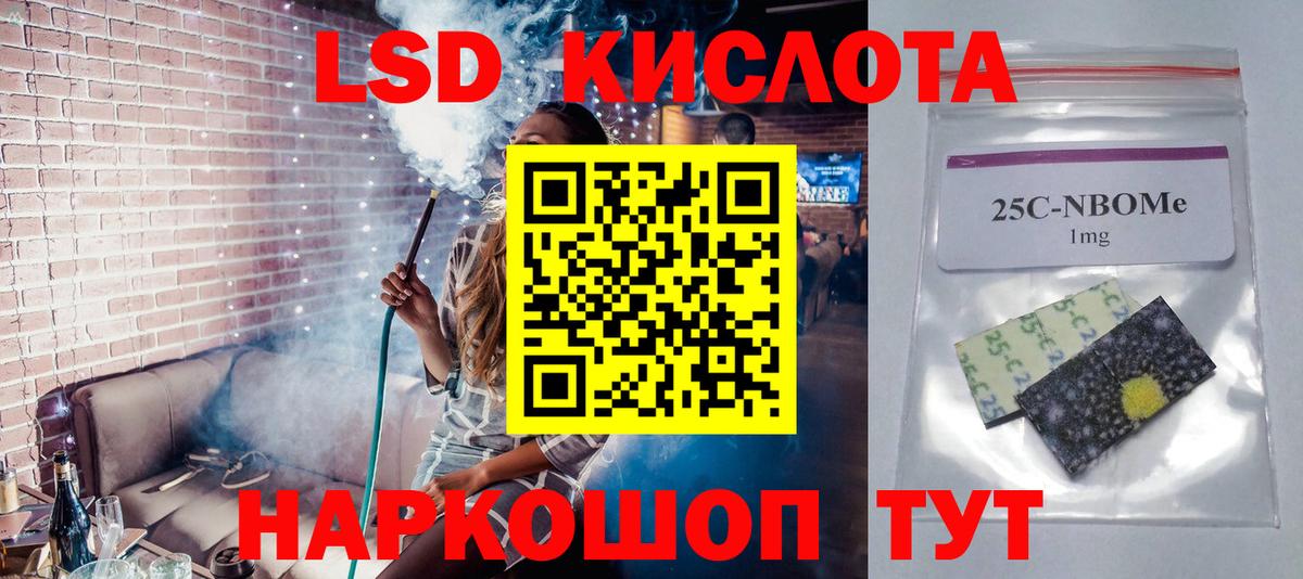 LSD-25 экстази кислота  Вход с VPN  ЛСД экстази кислота  ЛСД экстази  Брянск 