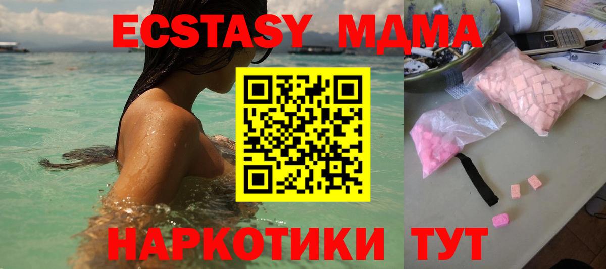 MDMA VHQ  МДМА  Вход с VPN  Брянск  МДМА VHQ 
