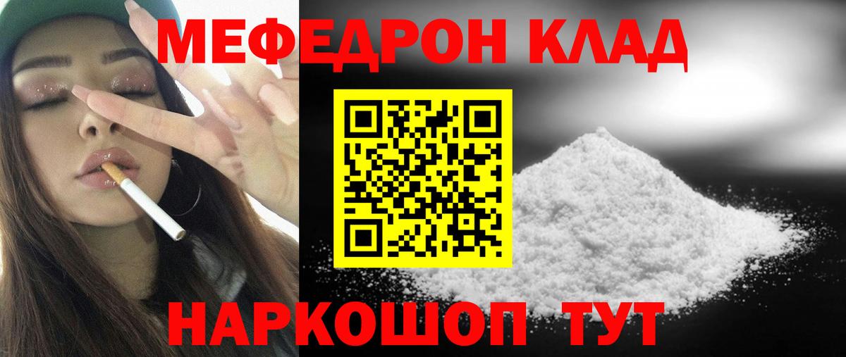 Брянск  Меф  МЯУ-МЯУ  Меф mephedrone  Меф кристаллы  Вход с VPN 