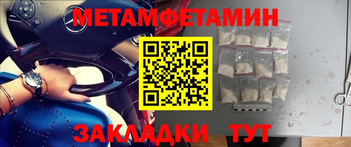 Метамфетамин мет Брянск