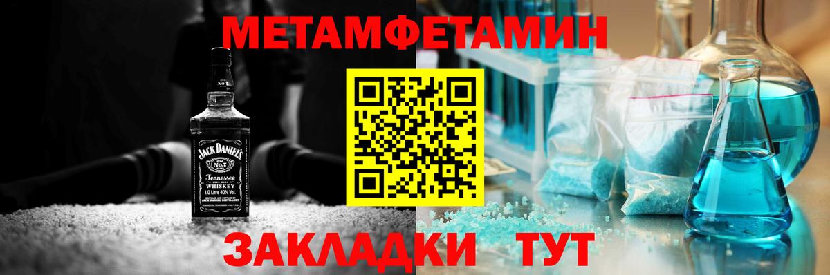 Брянск  Первитин мет  Первитин мет  Вход с VPN 